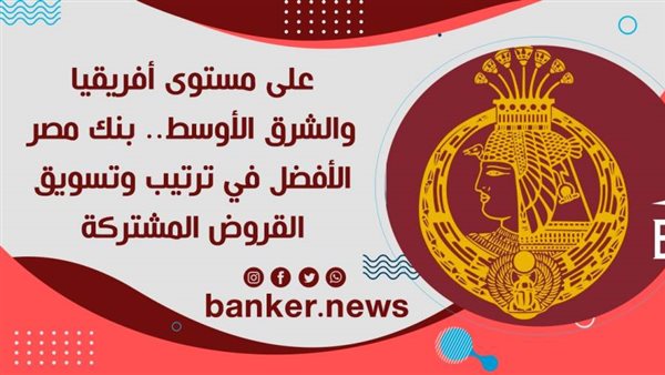 بنك مصر