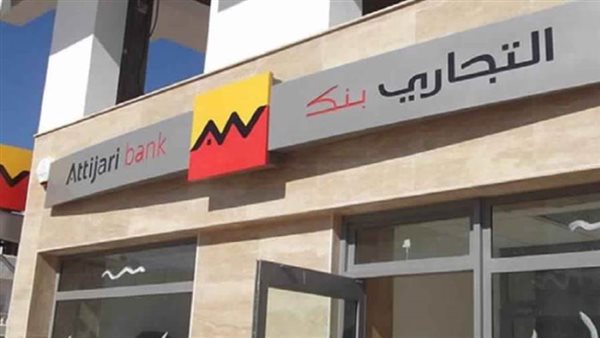 التجاري بنك