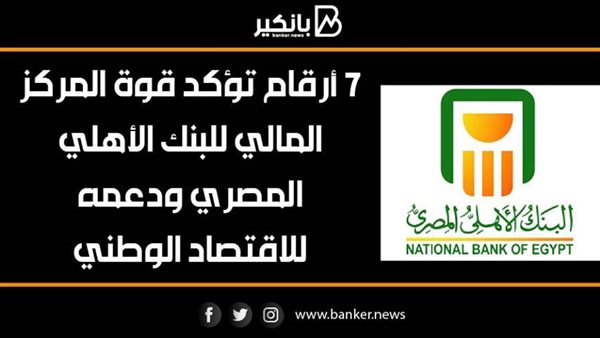 بانكير