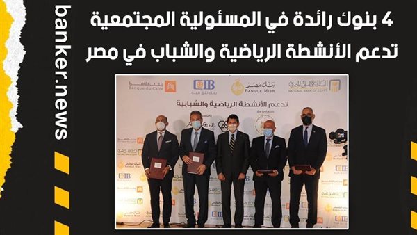 بانكير