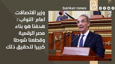 وزير الاتصالات أمام 