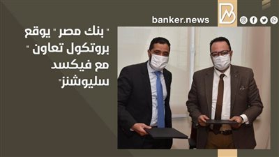 لإتاحة قنوات دفع الكترونى على منصاتة الرقمية  .. 