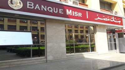 مدير التطوير ببنك مصر: 20% زيادة بميزانية التدريب خلال 2020-2021