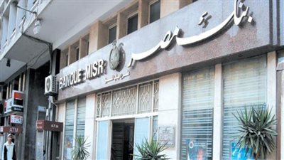  طريقه شراء شهادة القمة بنك مصر 2021 وسعر فائدتها