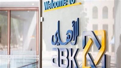 الوديعة قصيرة الأجل من البنك الأهلي الكويتي 2021.. أكبر قرض بضمان الوديعة