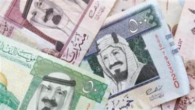 سعر صرف الريال السعودي مقابل الجنيه المصري اليوم الثلاثاء 16-2-2021 
