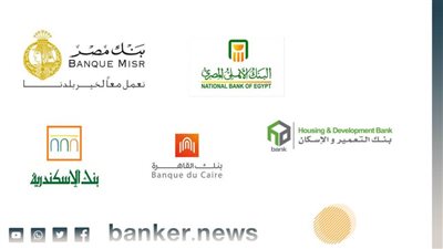 5 بنوك تتيح قروض لاصحاب المعاشات بأسرع الإجراءات وأقل الاوراق (تفاصيل)