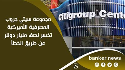 بطريق الخطأ ..