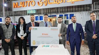  بنك EBE يكرم معرض السيد المكاوى للسيارات