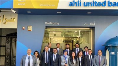 صور |  البنك الأهلي المتحد يفتتح أحدث فروعه بمحافظة أسيوط