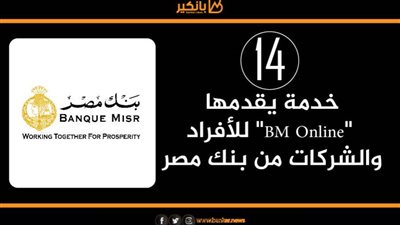 14 خدمة يقدمها 