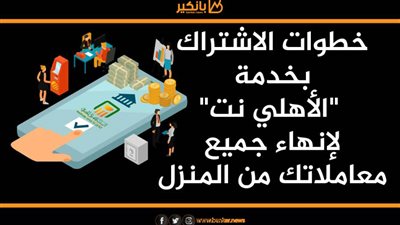 خطوات الاشتراك بخدمة 