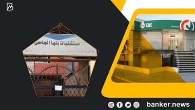 بنك تنمية الصادرات يتبرع بأجهزة طبية ومناظير علاجية لمستشفيات جامعة بنها