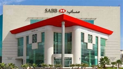 ارتفاع صافي ربح البنك السعودي البريطاني 7٪ في الربع الرابع من 2020