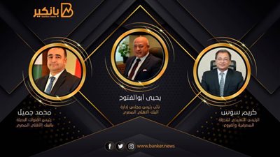  البنك الأهلي المصري يطلق حملة لتفعيل السداد الإلكتروني لمدفوعات الضرائب بالتعاون مع 