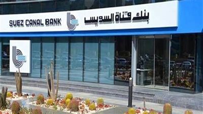 فروع بنك قناة السويس في القاهرة والمحافظات