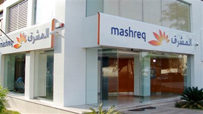 من أسبوع إلى سنة.. تفاصيل سعر فائدة الودائع فى بنك المشرق