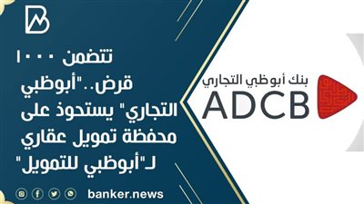 تتضمن 1000قرض..