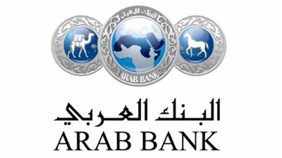 البنك العربي يحصل على جائزة أفضل ممول تجاري في الشرق الأوسط لعام 2021