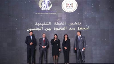 التعاون الدولي: مصر الأولى أفريقيا والثامنة عالميا التي تطلق محفز سد الفجوة بين الجنسين