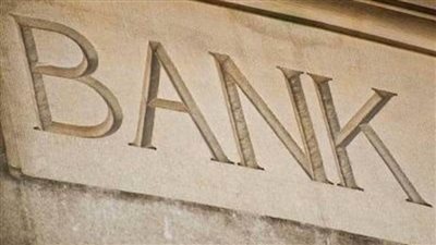 خبراء: الإصلاحات بعد الأزمة المالية حسنت نوعية رأس المال في ميزانيات البنوك