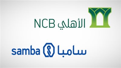 ولادة عملاق مصرفي جديد.. البنك الوطني السعودي