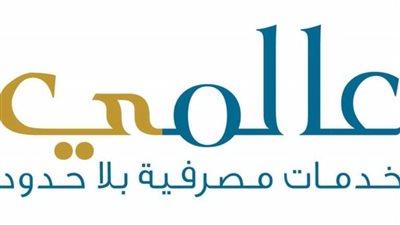 حساب العالمي من الأهلى المتحد.. تجربة فريدة ومبسطة في إجراء العمليات المصرفية