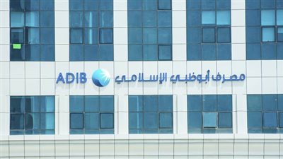 ”مصرف أبوظبى الاسلامى ”بتوزيعات نقدية تمثّل 46.6% من أرباح عام 2020