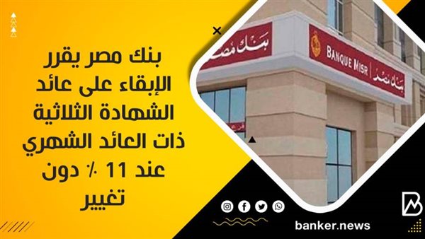 سعر فائدة شهادة القمة