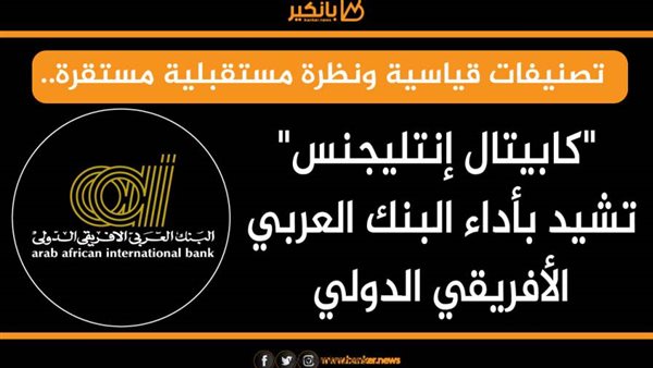اداء مستقر للبنك