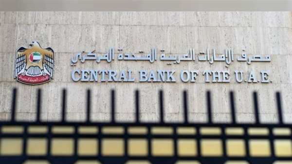 مصرف الإمارات العربية