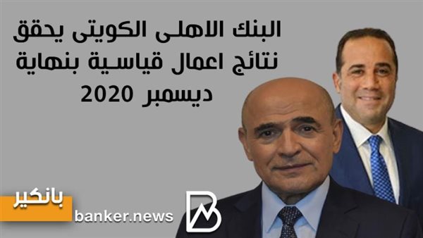 نتائج أعمال البنك