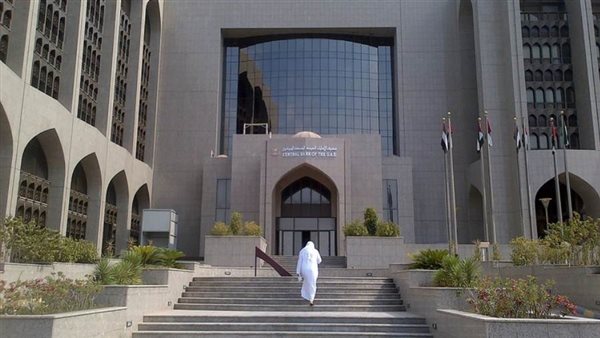 المصرف المركزي لدولة