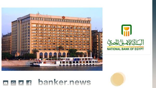 البنك الاهلي وفندق