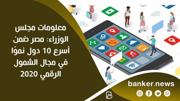 الشمول المالى