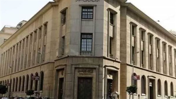 البنك المركزي المصري
