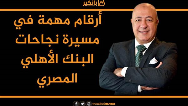 أرقام مهمة في مسيرة