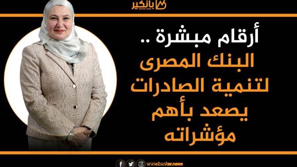 أرقام مبشرة للبنك