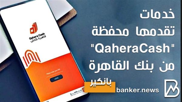 8 خدمات تقدمها محفظة