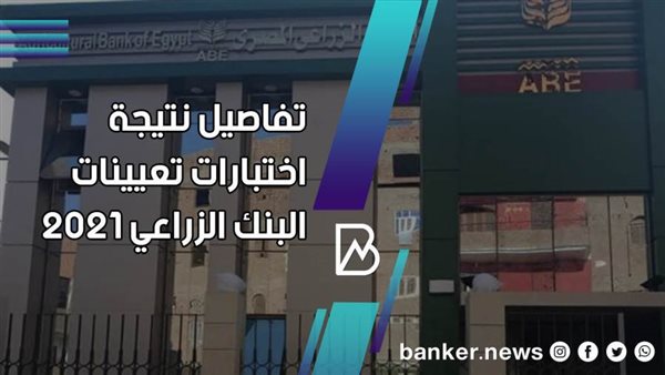 نتيجه اختبار تعيينات