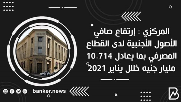 الأصول الأجنبية لدى