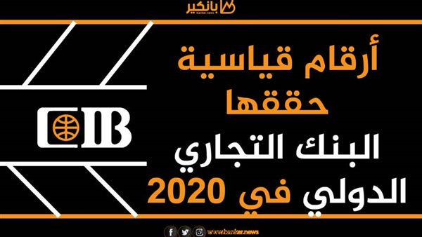 أرقام قياسية حققها