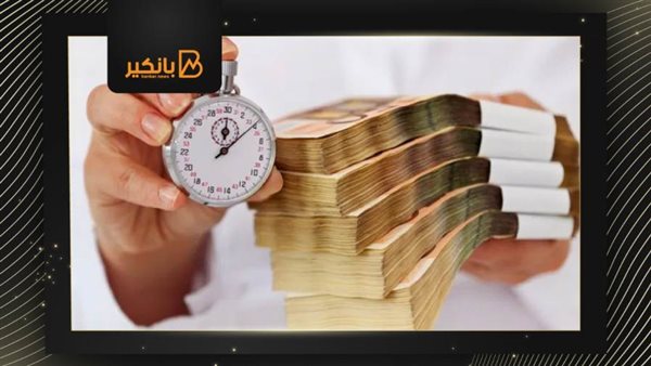 القرض الشخصي من البنك