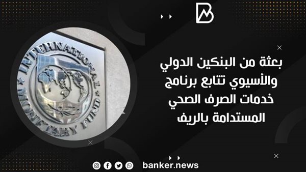 بانكير