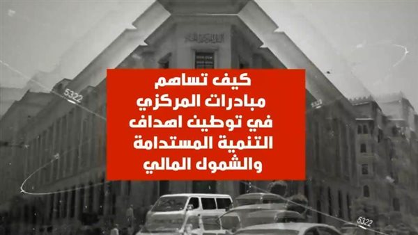 فيديو كيف تساهم مبادرات