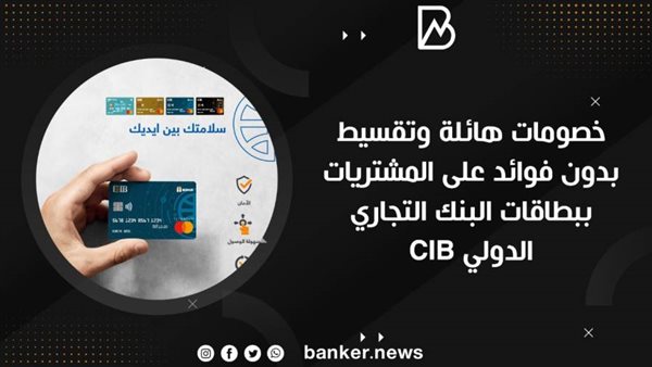 تقسيط بدون فوائد