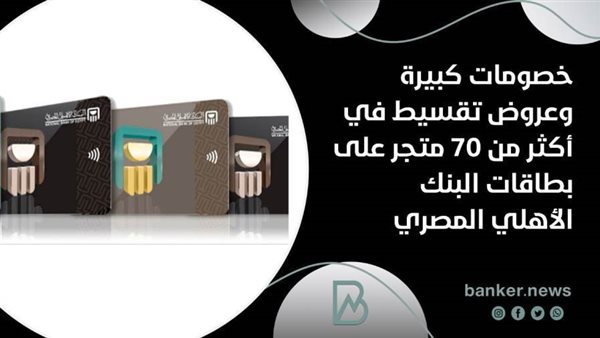 خصومات كبيرة و تقسيط