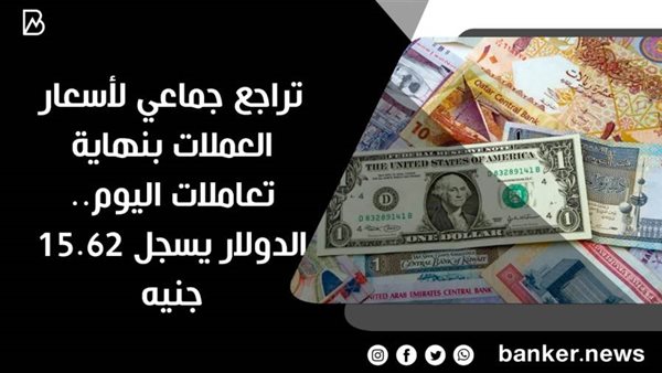اسعار العملات