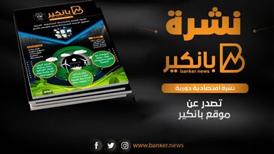 التحول الرقمي والمشاركة المجتمعية.. السبيل لتحقيق التنمية المستدامة ودعم الاقتصاد الأخضر