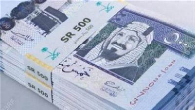 سعر صرف الريال السعودي مقابل الجنيه المصري اليوم السبت 6-3-2021